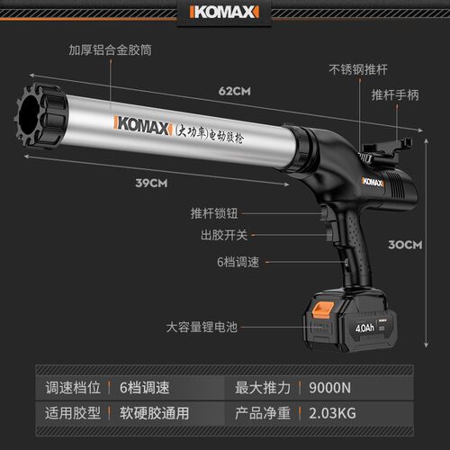 德国精选进口电动玻璃胶枪结构胶门窗软胶充电式软硬胶两用工业级