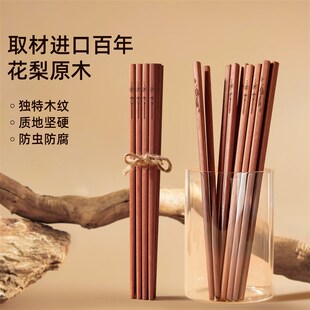 精选维艾天然花梨木筷子家用高档抗菌防霉食品级实木无漆无蜡2025