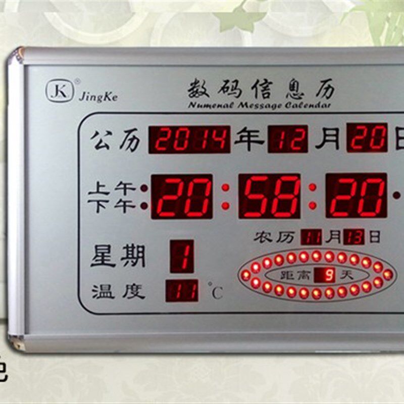 2049精科电子钟数码万年历客厅大气时尚挂钟LED夜光家用壁挂钟表
