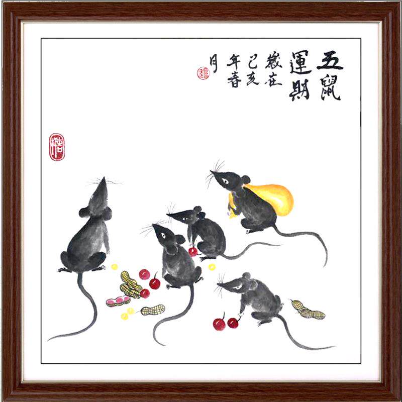 手绘国画花瓶五鼠运财老鼠贺岁客厅办公室风水装饰画玄关过道挂画
