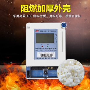 上海人民电表单相三相智能预付费IC卡插卡式电子式出租房家用宿舍