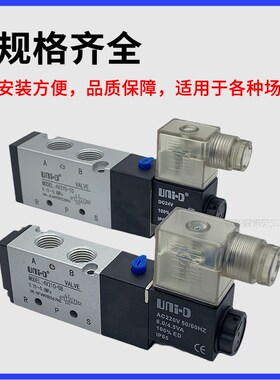 精选UNI-D索诺天工气动电磁阀4V210-08二位五通换向4V110-06/4V31