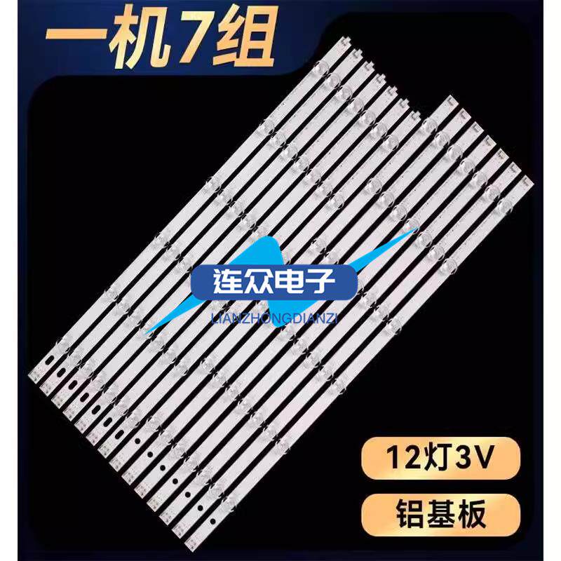 适用LG 55LA6200 55LN5400-CN 55寸液晶电视背光 灯管 LED灯条