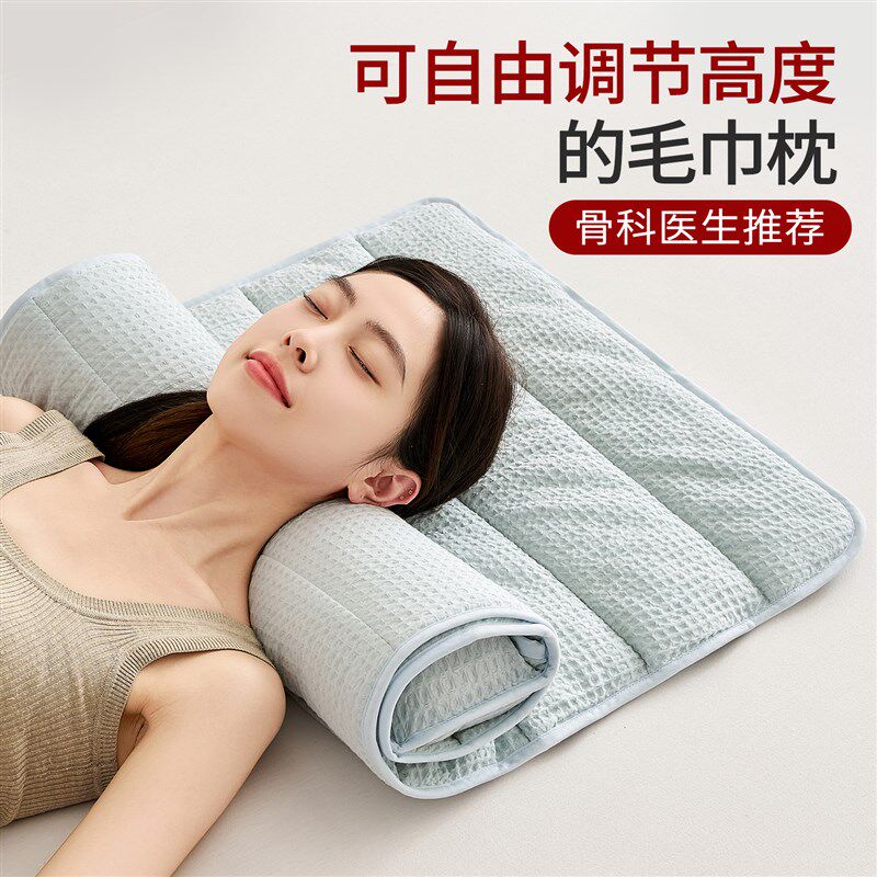 可自由调节高度毛巾枕颈椎专用枕头睡觉专用牵引枕护颈枕2025新款