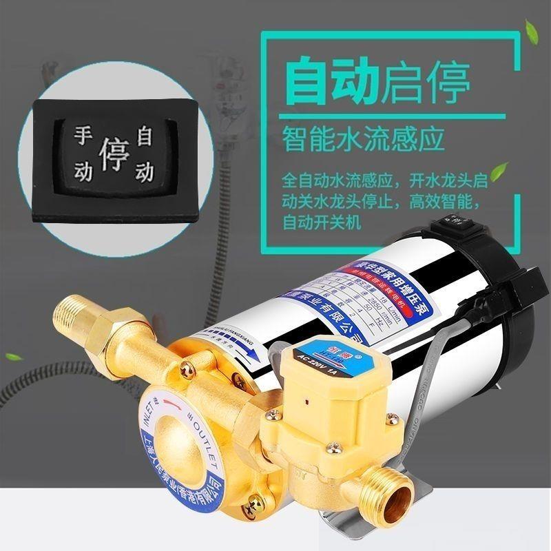 全自动220v增压泵家用自来水热水器太阳能豪华静音小型管道加压泵