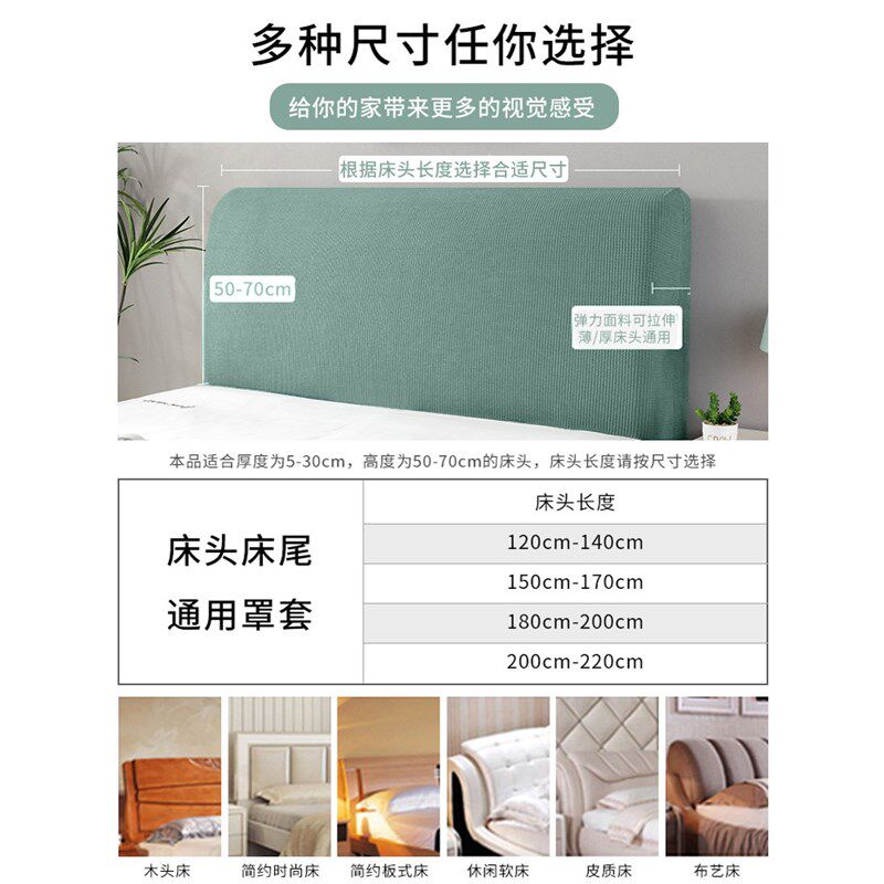 床头套罩2025年新款通用床靠背罩套软包床背保护套床头罩全包