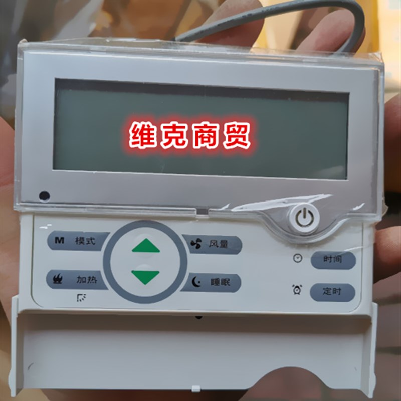 欧科中央空调配件线控器控制器操作面板手操器EK301 EK321 EK325