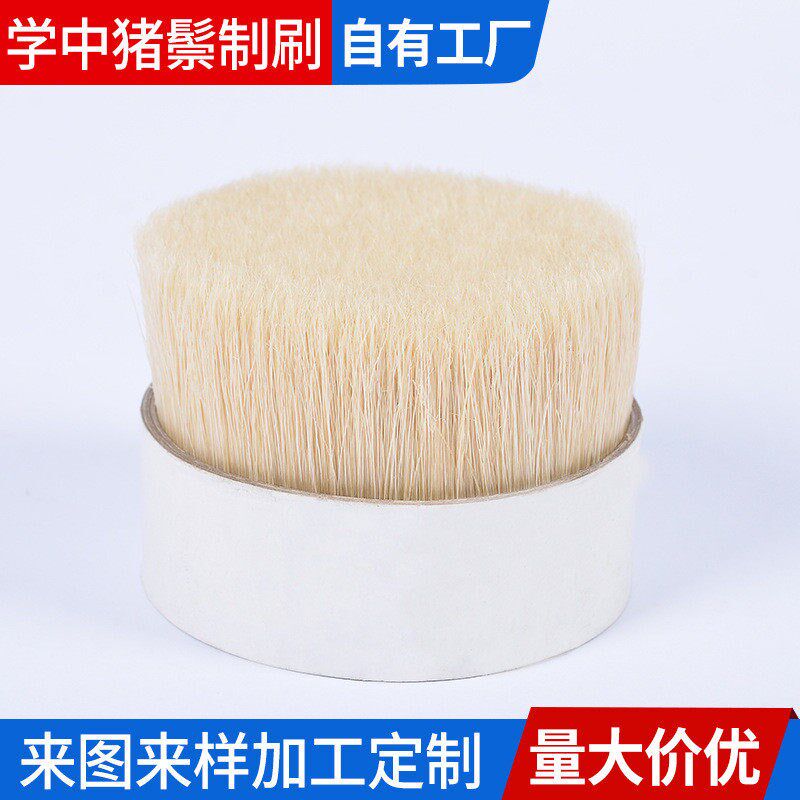 白色漂白水煮猪鬃无柄猪鬃浴刷软毛按摩刷文玩抛光刷支持供应