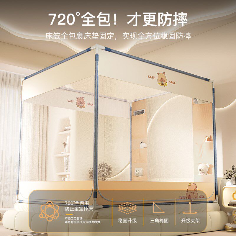 儿童防摔蚊帐家用卧室2025新款婴儿防止掉床新型全底1米5床帐纹账