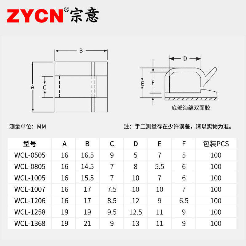 宗意WCL电线固定理线器线路卡扣光纤线卡自粘卡线贴夹线夹子线扣