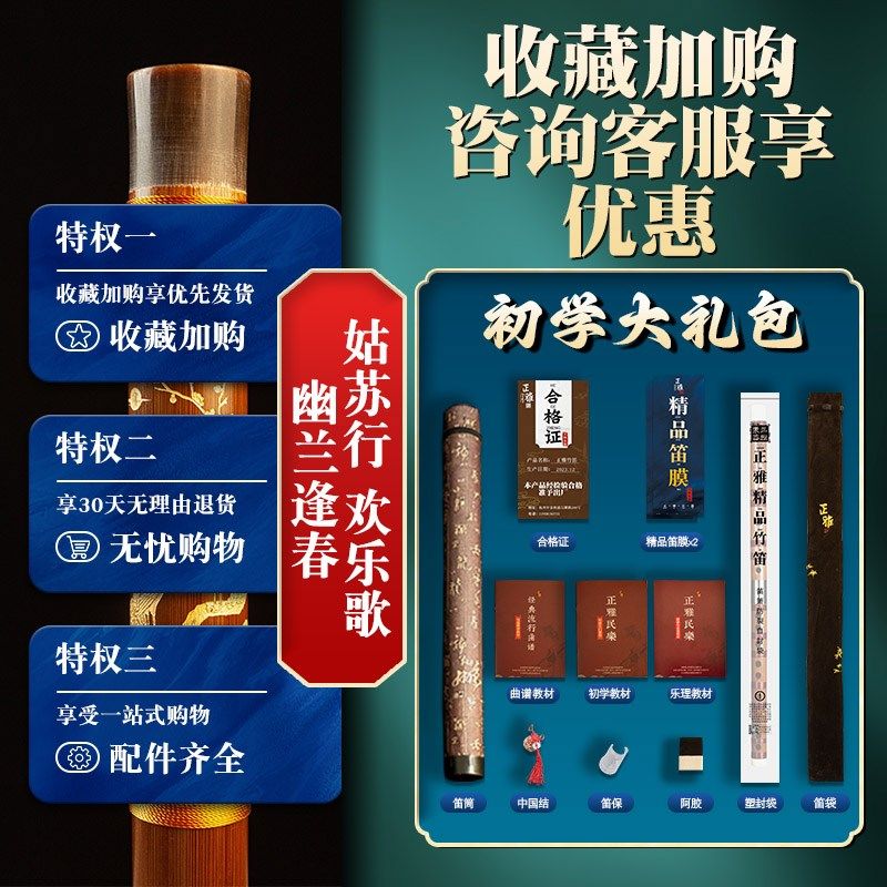 精选正雅大漆双鹤笛子乐器初学者苦竹儿童零基础e调c调f横笛高级