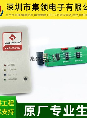 精选中微烧录器CMS-WRITER8 LITE烧录器仿真器开发工具可在线烧录
