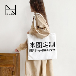 弘娜来图定制横向帆布包单肩手提环保袋拉链款DIY个性图案插画包