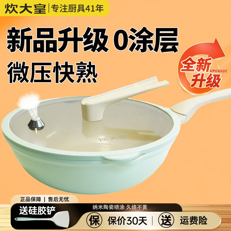 炊大皇钛锅纯钛炒锅陶瓷无涂层不粘蒸锅平底煎锅家用电磁炉燃气灶