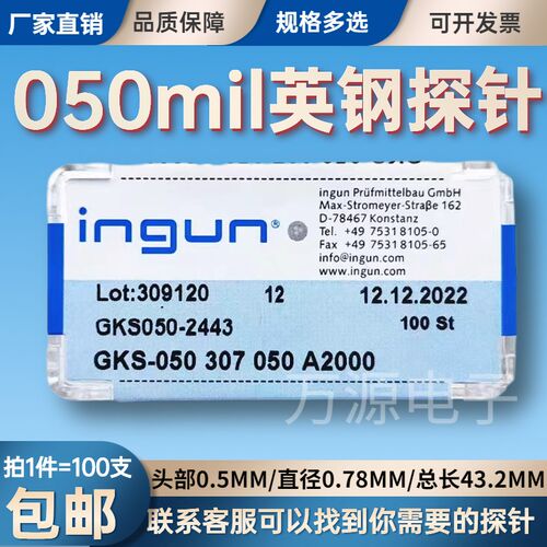 ingun英钢探针GKS-050 镀金针套 0.78mm 测试针ITC 伸缩顶针50mil