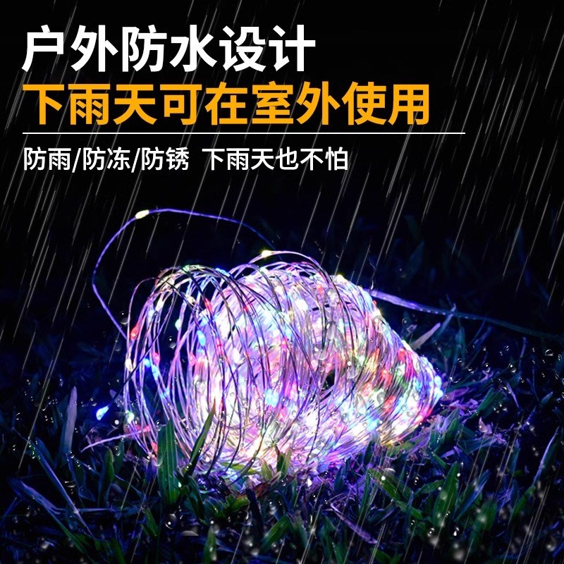 太阳能彩灯户外防水家用庭院灯带农村闪灯装饰满天星氛围led灯串