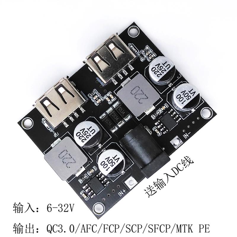DC降压快充模块太阳能稳压车载USB手机充电器12V/24v转5VQC3.0SCP