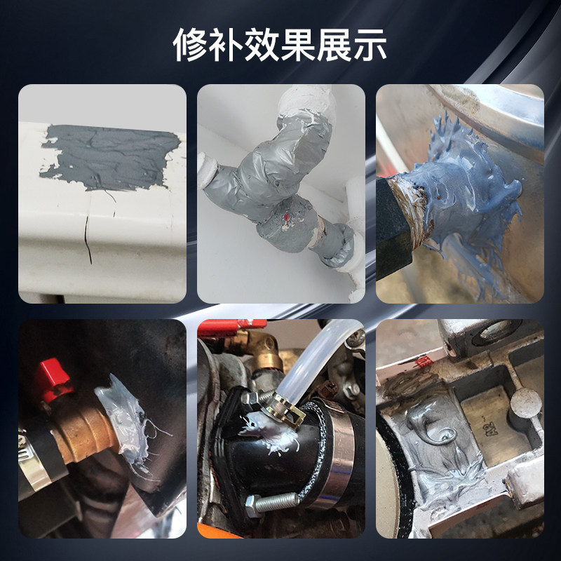 金属铸工胶耐高温修补剂钢铁铝铜通用粘接修补可打孔打磨喷漆发动
