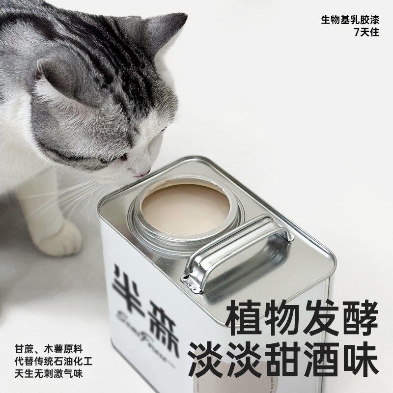 半森【7天住】生物基乳胶漆旧墙翻新局部改造净醛环保无味涂料