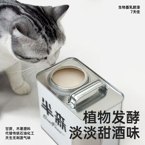 半森【7天住】生物基乳胶漆旧墙翻新局部改造净醛环保无味涂料