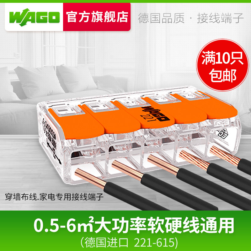 221-615热水器中央空调大功率WAGO接线端子软硬线通用电线并线器