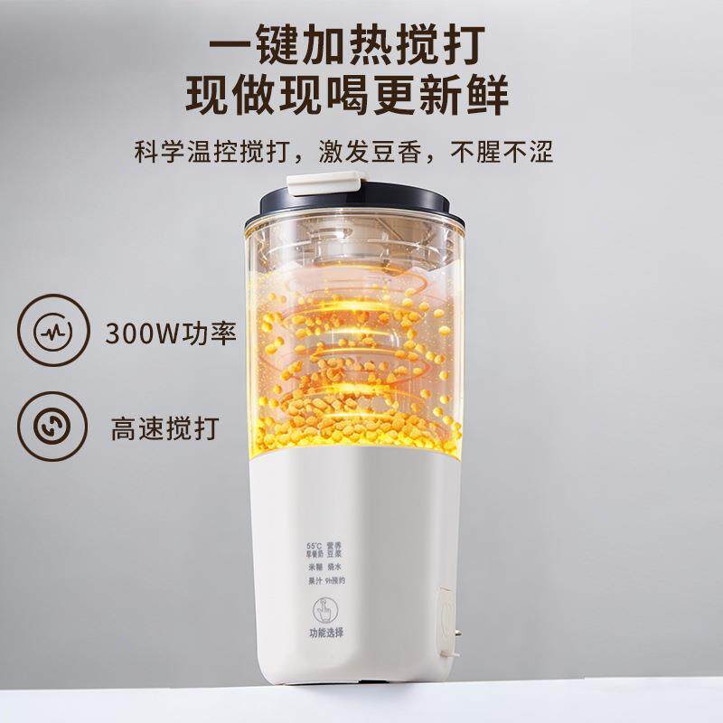 好夫人便携豆浆机小型免过滤单人直饮榨汁杯家用全自动多功能破壁