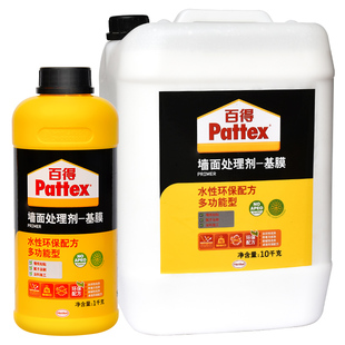 精选德国汉高百得环保型墙纸基膜墙面处理剂 渗透性墙纸防霉界面