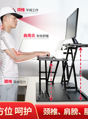 omax站立升降桌笔记本电脑支架折叠办公桌桌面工作台升降台电脑桌