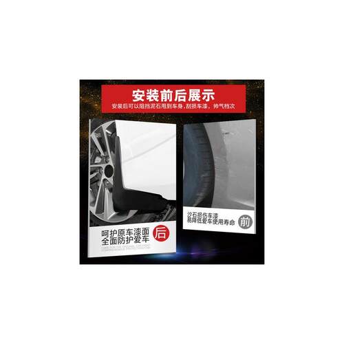 专用于吉利银河E5原装挡泥板Geely吉利E8汽车原厂挡泥板改装件