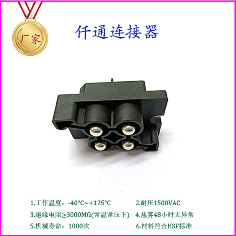 4芯开关电源连接器 储能电源尾插 30千瓦储能模块连接器单针125安