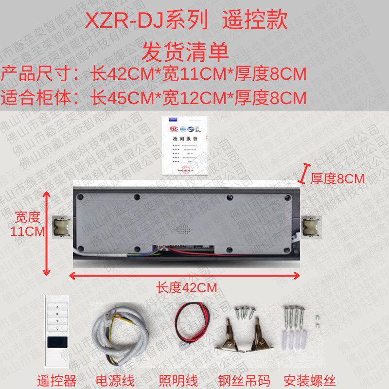 鑫至荣电动升降器DIY橱柜调味拉篮阳光房窗帘盒自制晾衣架超窄款