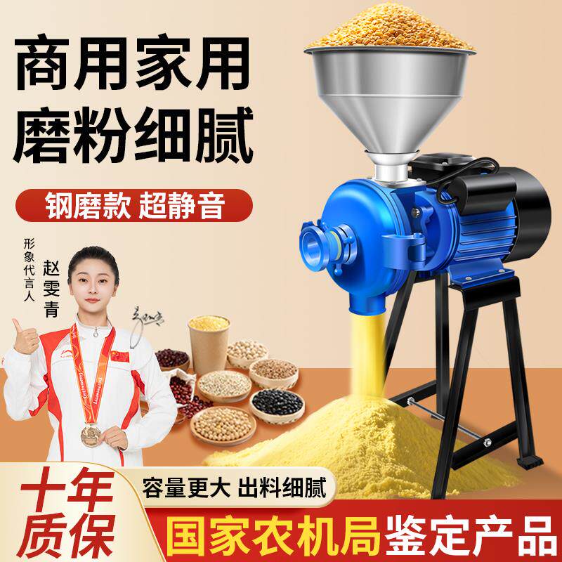 玉米粉碎机家用220V商用打粉五谷杂粮研磨破碎小型干湿两用磨粉机