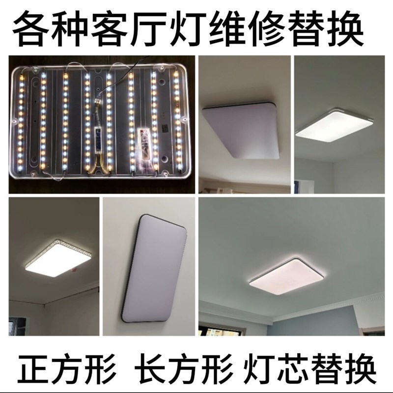 LED吸顶灯替换灯条维修改造灯芯灯板驱动变压器灯管单色白光灯带