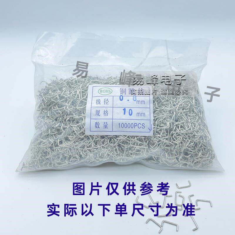 0.8mm环保镀锡U型铜跳线紫铜单芯线焊接导线铜成型线路板0欧电阻