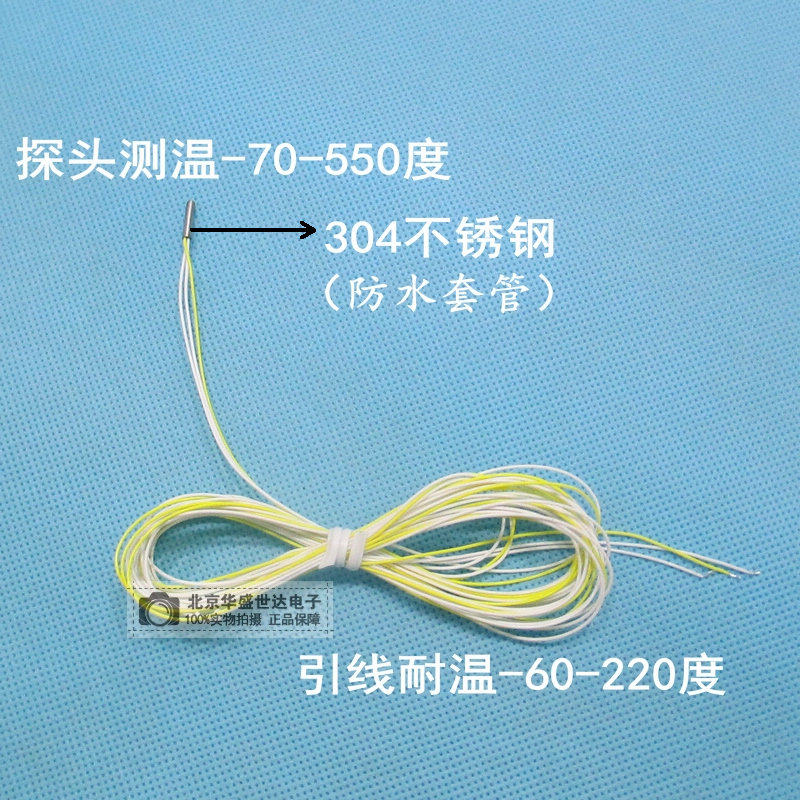超小短细微Pt100温度传感器铂电阻PT1000感温探头2mm微型二三四线