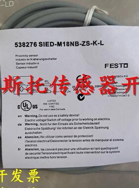 德国费斯托接近传感器SIED-M18NB-ZS-K-L-PA SIEN-M8NB-NS-S-L
