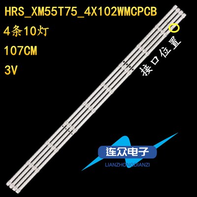 适用于L55M5-EX 55寸液晶电视灯条 灯管 背光LED灯4条10灯一套