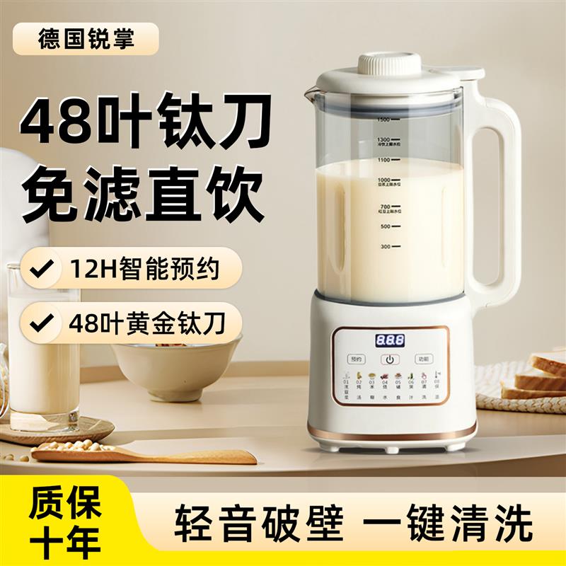 德国破壁机榨汁机一体家用低音无渣豆浆机加热全自动多功能辅食机