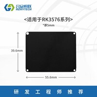 合众恒跃板卡散热器配套瑞芯微3588/3576核心板使用