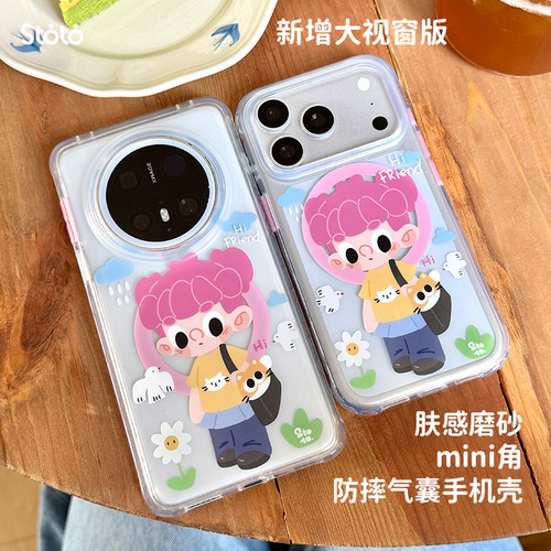 士多多背包猫mini角磁吸磨砂壳
