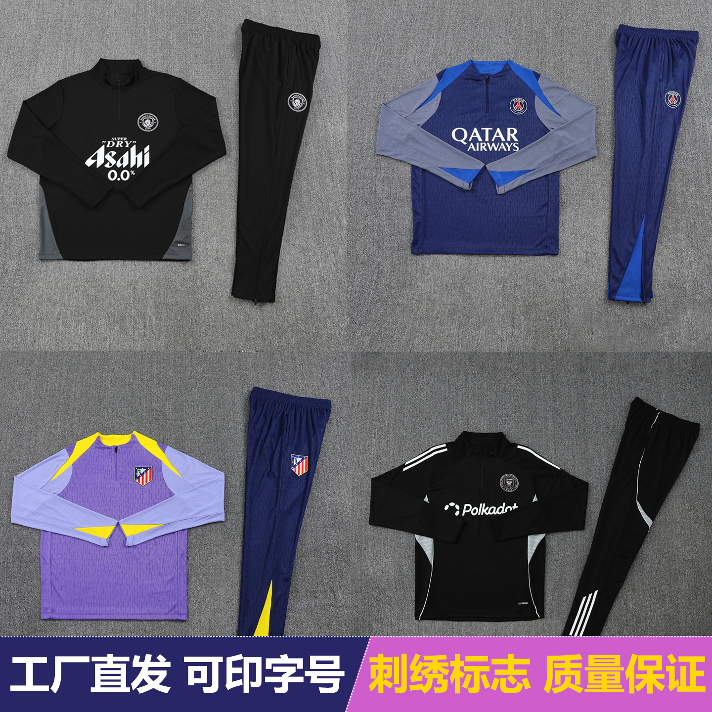 巴黎力曼联迈阿密曼城足球长袖训练服球员版半拉链成人儿童球衣秋