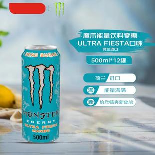 Monster魔爪 荷兰进口无糖嘉年华500mlx4罐能量型维生素功能饮料