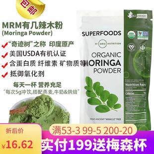 现货美国mrm辣木叶粉印度进口辣木粉营养粉moringa leaf powder