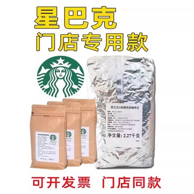 中深烘焙黑咖啡豆美式现磨粉正品