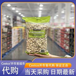 开市客costco代购美国科克兰盐焗开心果坚果干果零食进口