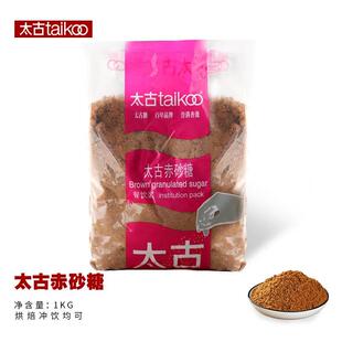 太古赤砂糖Brown sugar1kg 甜品调味烘焙红糖馒头奶茶用