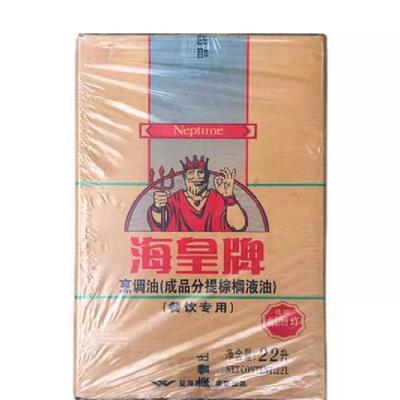 海皇牌棕榈油食用煎炸鸡