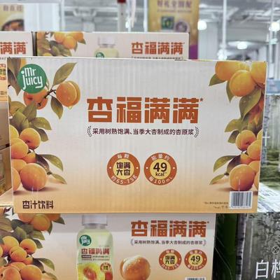 山姆代购 果汁先生杏福满满杏汁饮料 酸甜树熟双杏醇厚果汁清爽饮