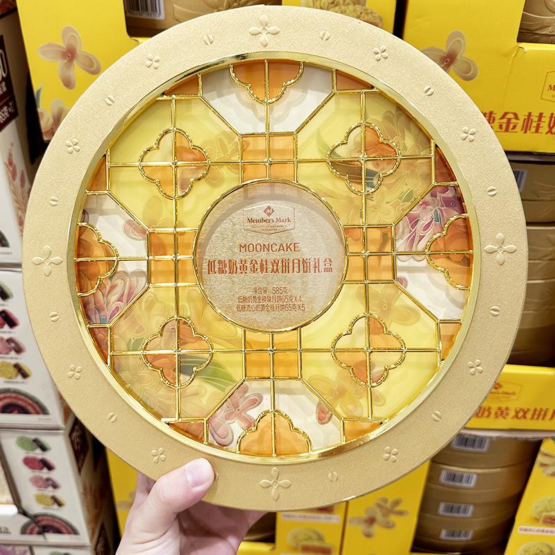 山姆代购MM低糖奶黄金桂双拼月饼礼盒中秋送礼高档包装伴手礼585g