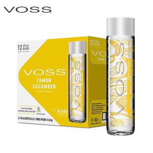 挪威进口芙丝VOSS气泡水柠檬黄瓜味打水饮料无糖375mlx12玻璃瓶